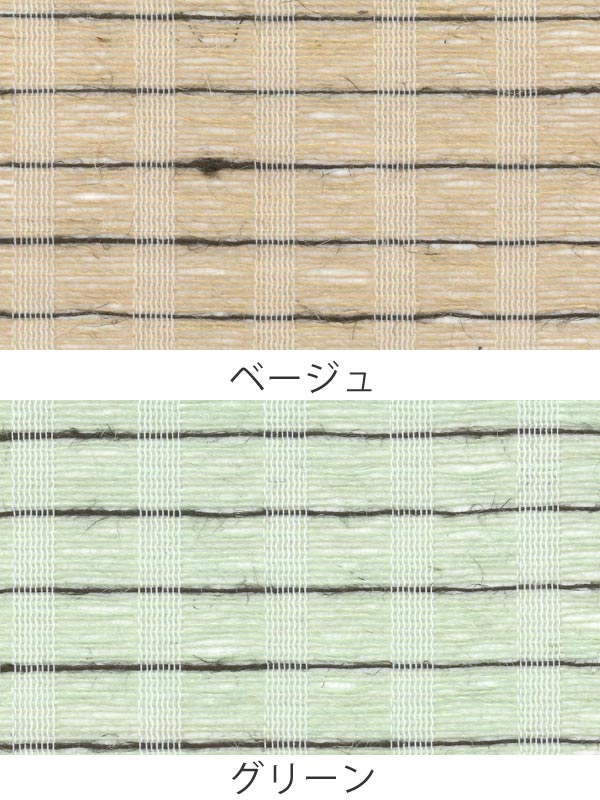 ロールスクリーン 麻スクリーン 88×135cm （ ロールカーテン すだれ 簾