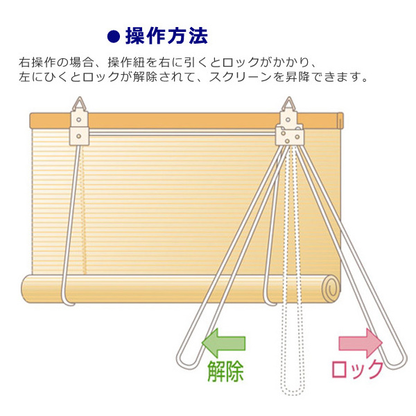 ロールスクリーン 麻スクリーン 88×135cm （ ロールカーテン すだれ 簾