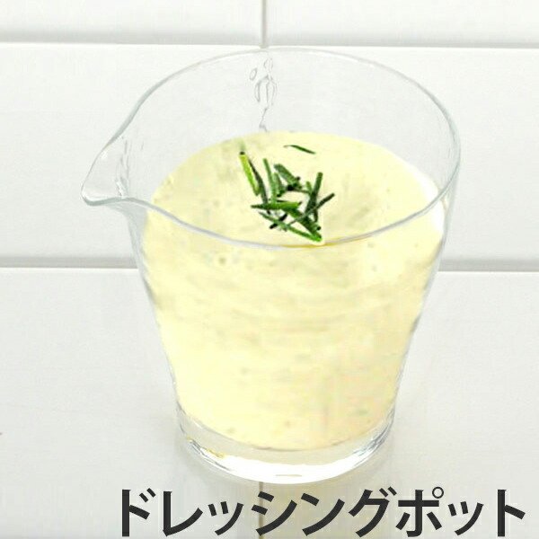 【最終価格】クリア磨ガラス ドレッシングポット 赤ラインデザイン色硝子ポット×2 271283.jpg