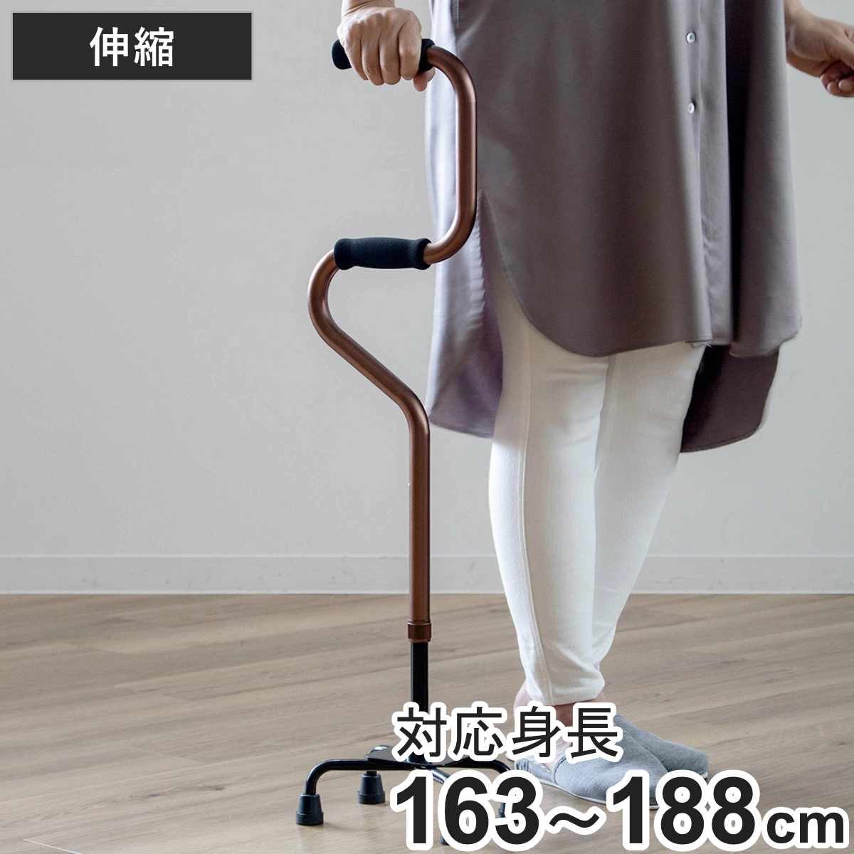 マキテック 杖 2段階 4点杖 立ち上がり 軽量 多点杖 ステッキ 介護