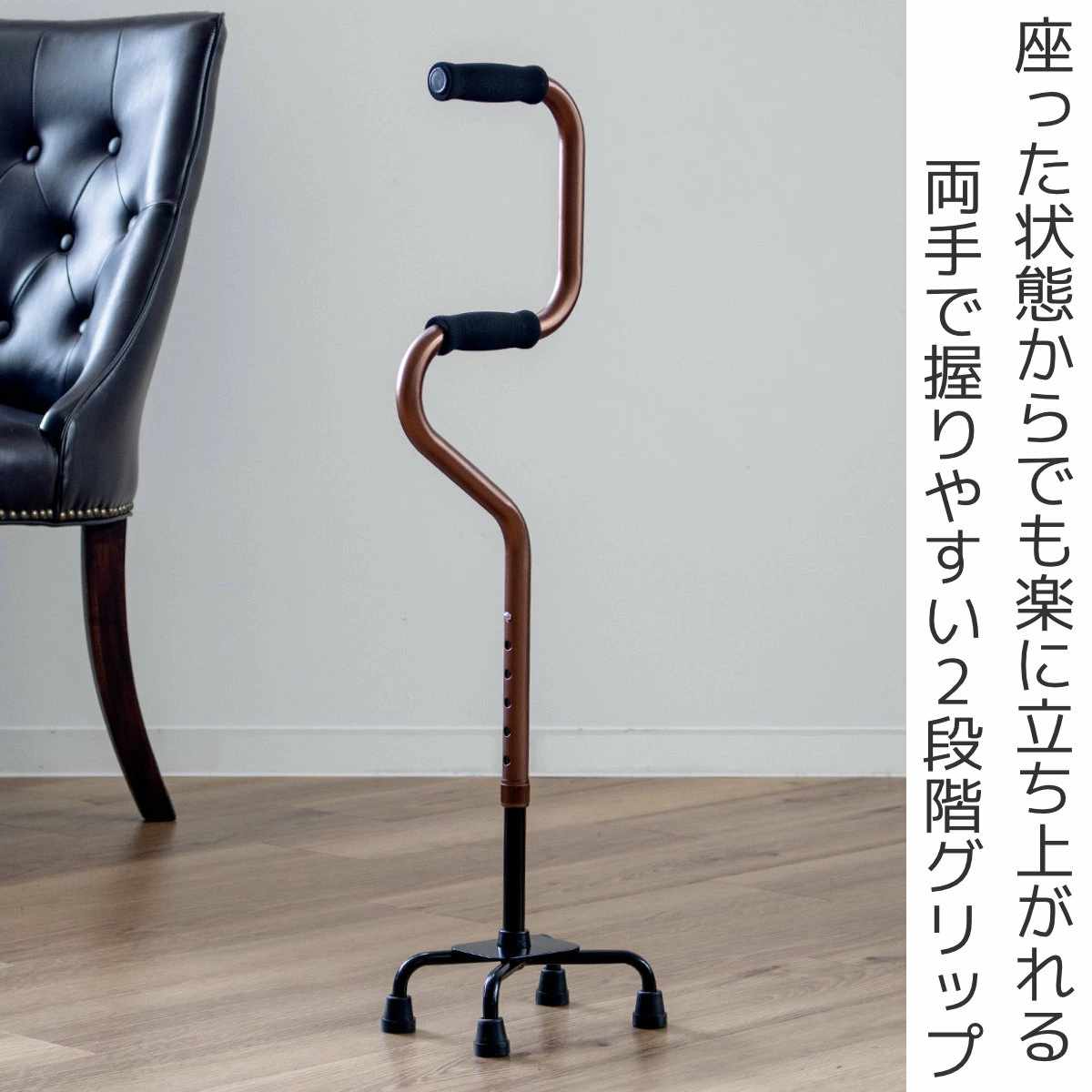 マキテック 杖 2段階 4点杖 立ち上がり 軽量 多点杖 ステッキ 介護