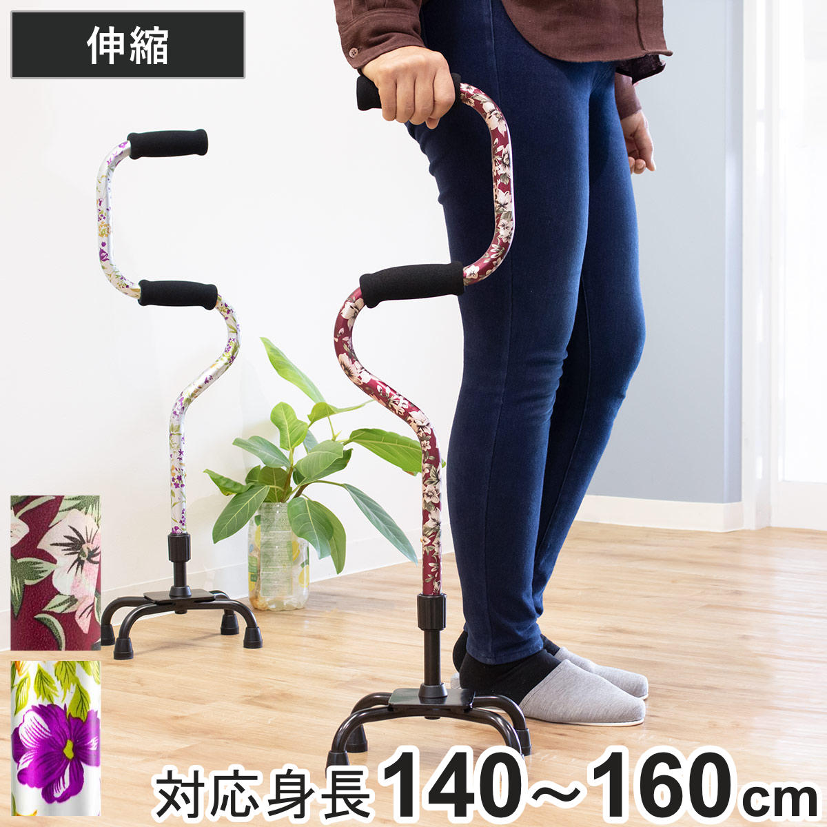 マキテック 杖 2段階 4点支柱杖 軽量タイプ 非課税 自立式 非課税