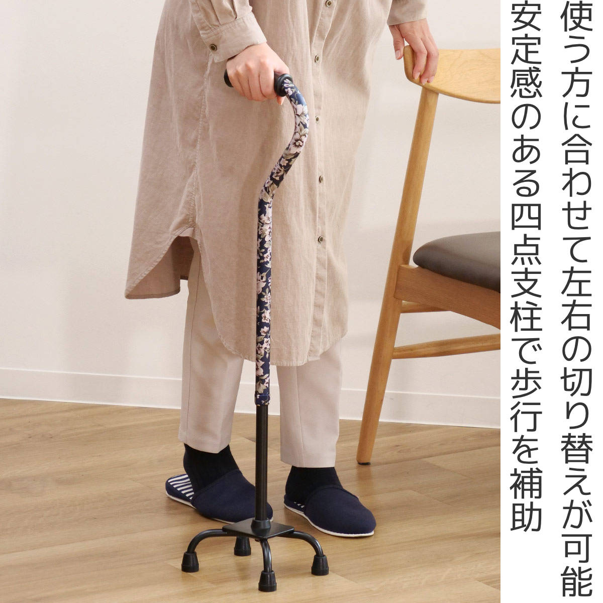 マキテック 杖 4点杖 青花柄 軽量 多点杖 ステッキ 介護 自立式 非課税