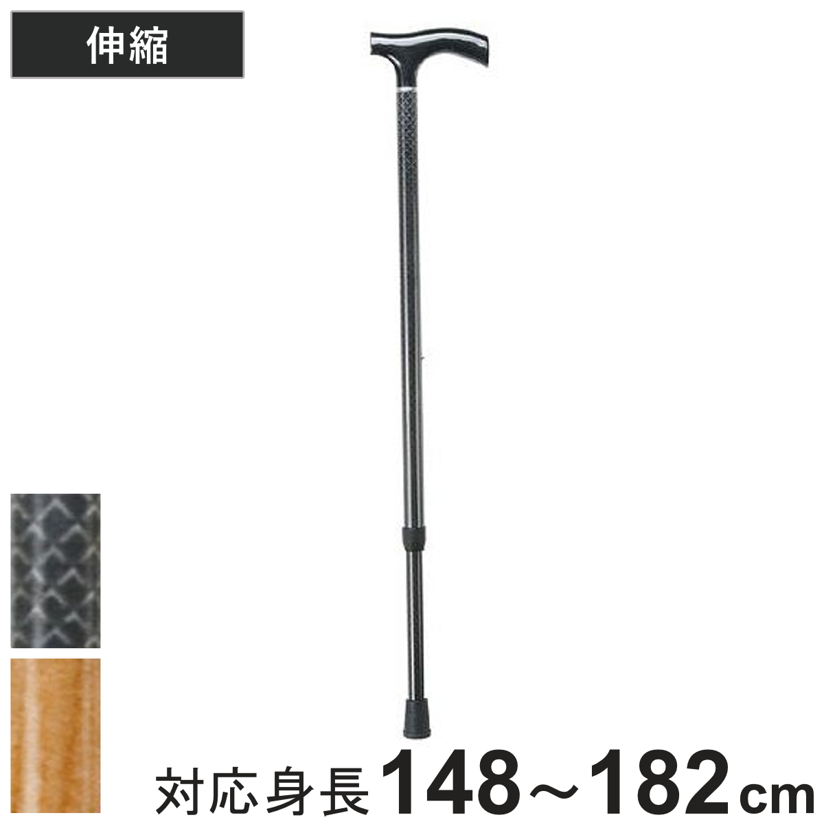 マキテック 杖 伸縮式 カーボン ステッキ 1点杖 （ つえ カーボン製