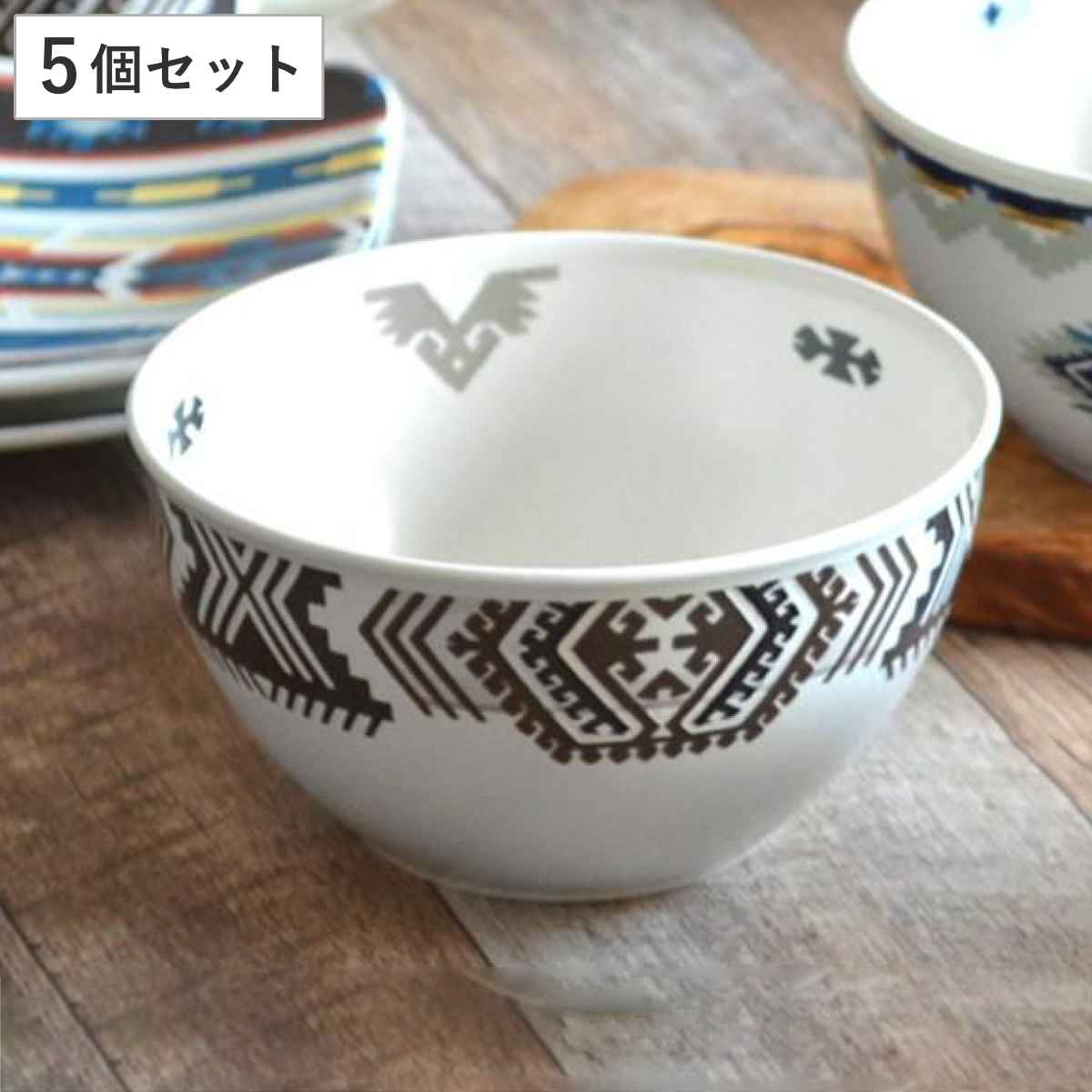 ボウル 13cm ウィークエンド アロー 洋食器 硬質陶器 5個セット （ 皿