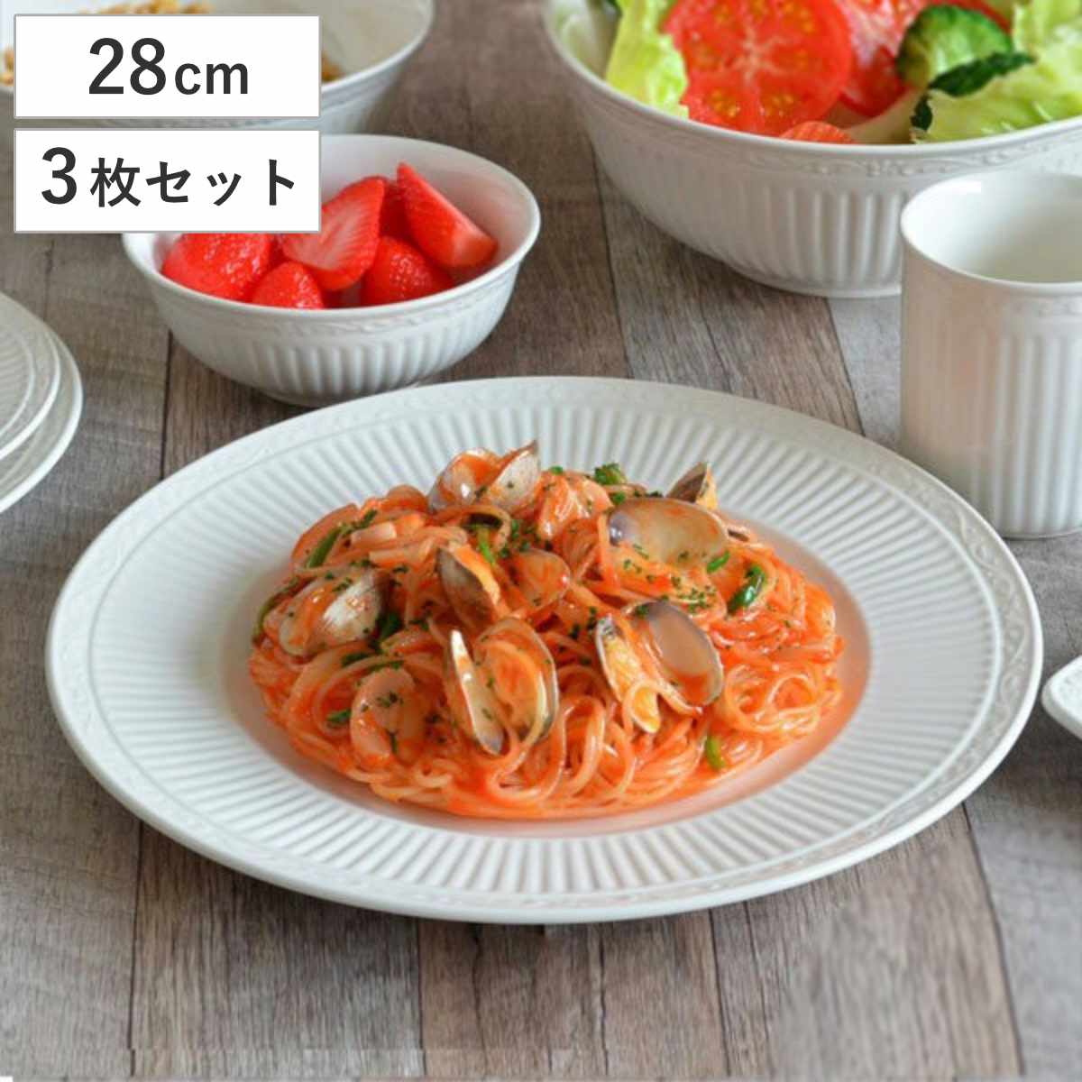 プレート 28cm イタリアンカントリーサイド 洋食器 硬質陶器 3枚セット