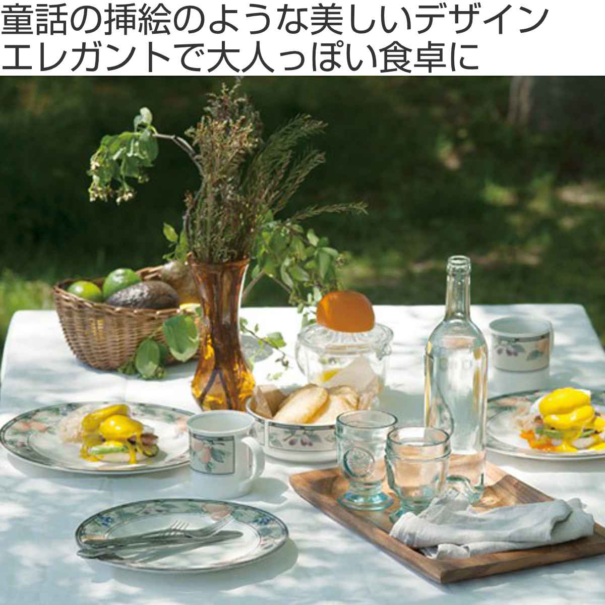 プレート 28cm 洋食器 ガーデンハーベスト 硬質陶器 （ 皿 食器 器 お 