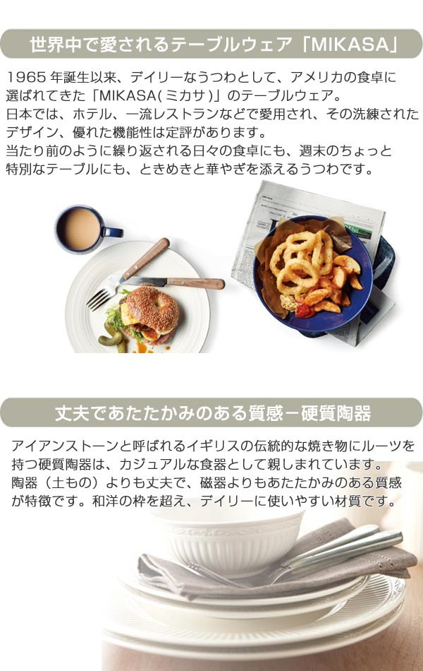プレート 21cm 洋食器 ガーデンハーベスト 硬質陶器 （ 食洗機対応