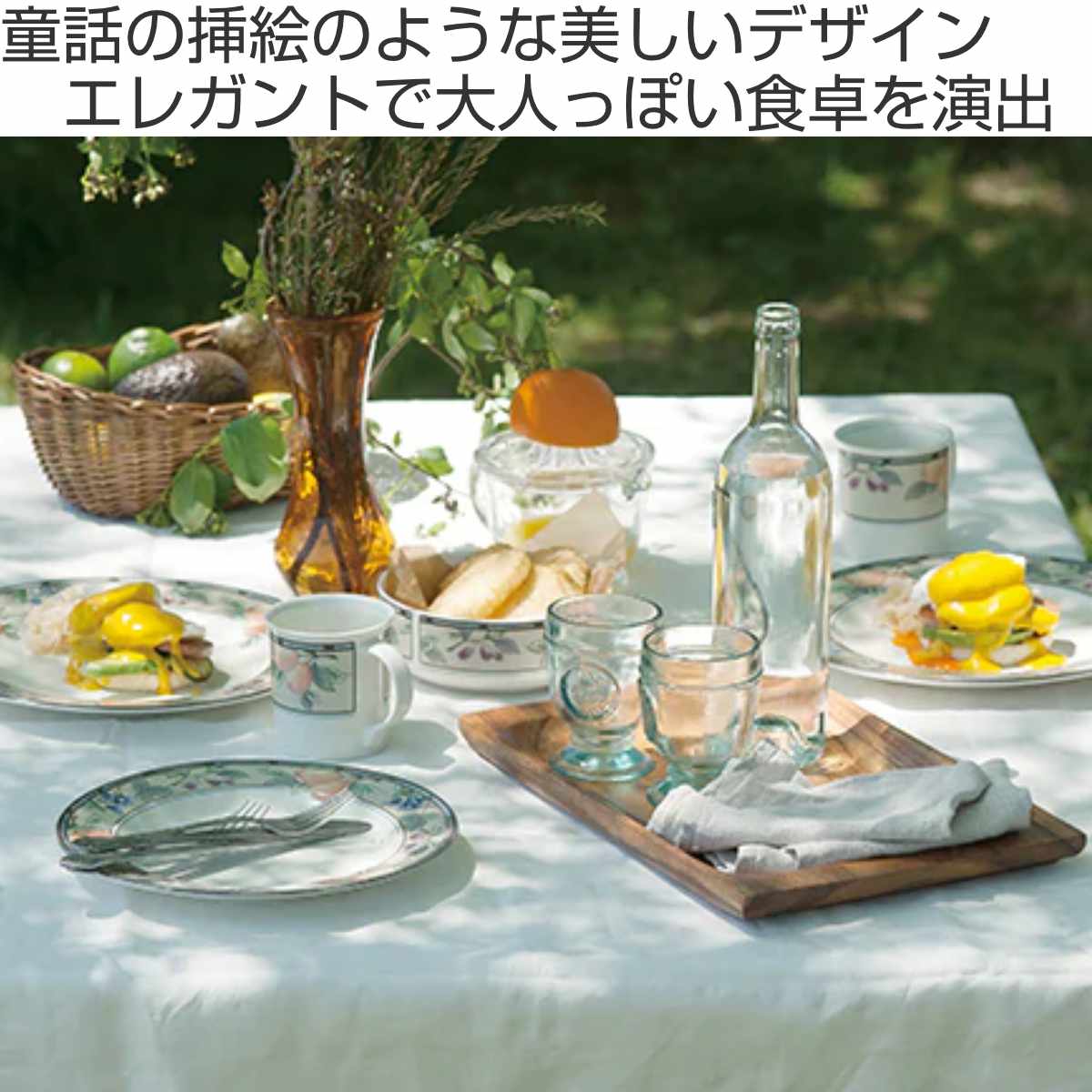 スーププレート 24cm 洋食器 ガーデンハーベスト 硬質陶器 （ スープ