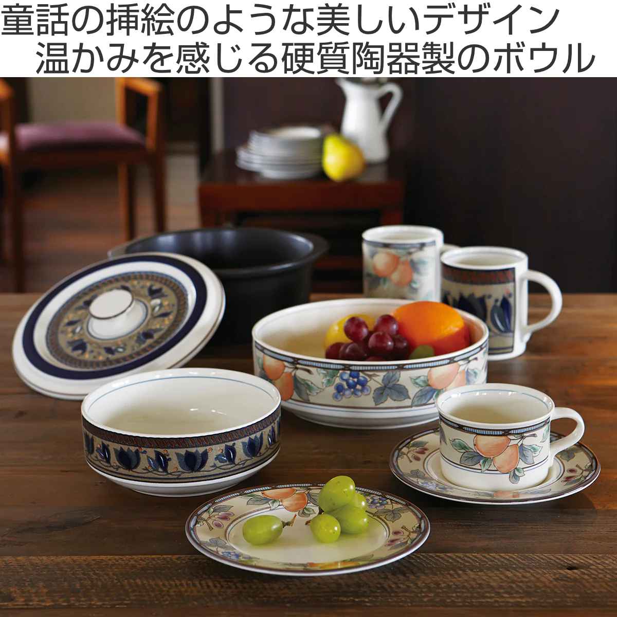 フルーツボウル 13cm 洋食器 ガーデンハーベスト 硬質陶器 6枚セット