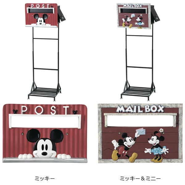 ミッキー ミニー デザイン メールボックス 楽天市場】郵便ポスト カスタマイズポスト ミッキーマウス