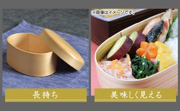 日本製 エゾ松の曲げわっぱ お弁当箱 曲げわっぱ 弁当箱 日本製 エゾ松 一段 250ml 木製 （ お弁当箱 わっぱ