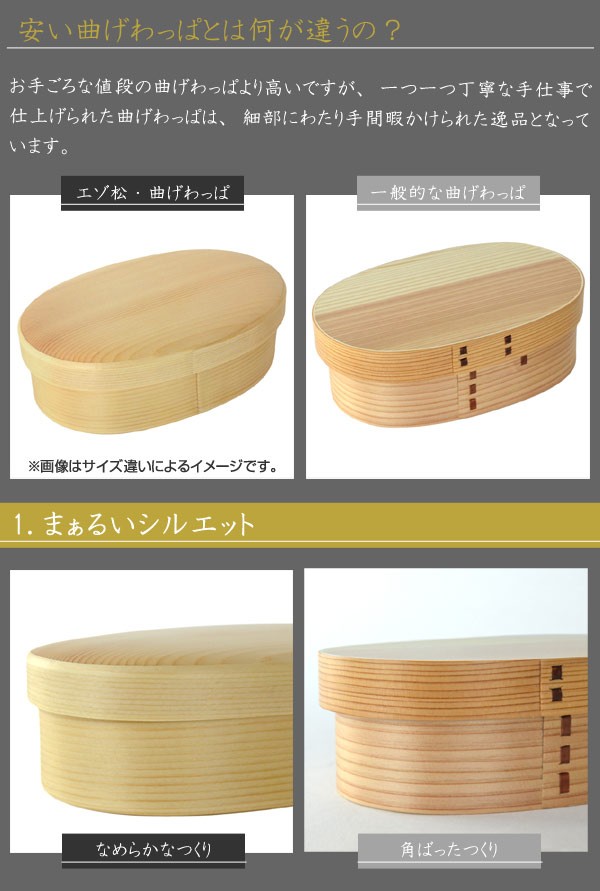 曲げわっぱ 弁当箱 日本製 エゾ松 一段 250ml 木製 （ お弁当箱 わっぱ