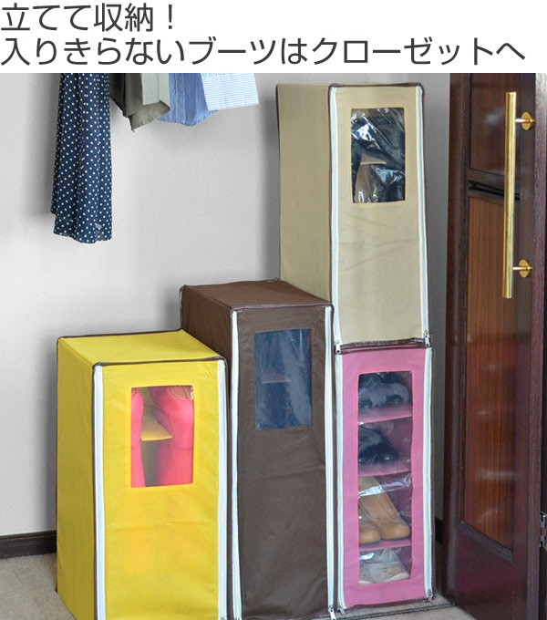 特価 収納ボックス ロングブーツ用 幅23×奥行30×高さ65cm ブーツ