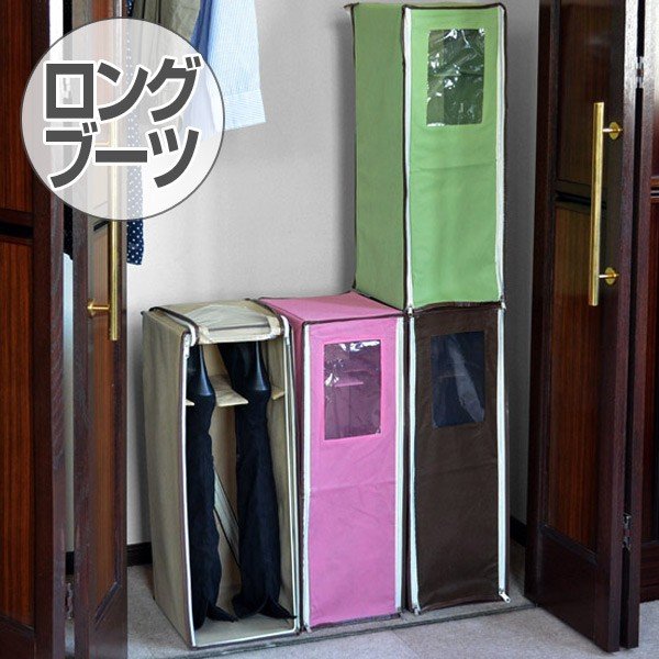 特価 収納ボックス ロングブーツ用 幅23×奥行30×高さ65cm ブーツ