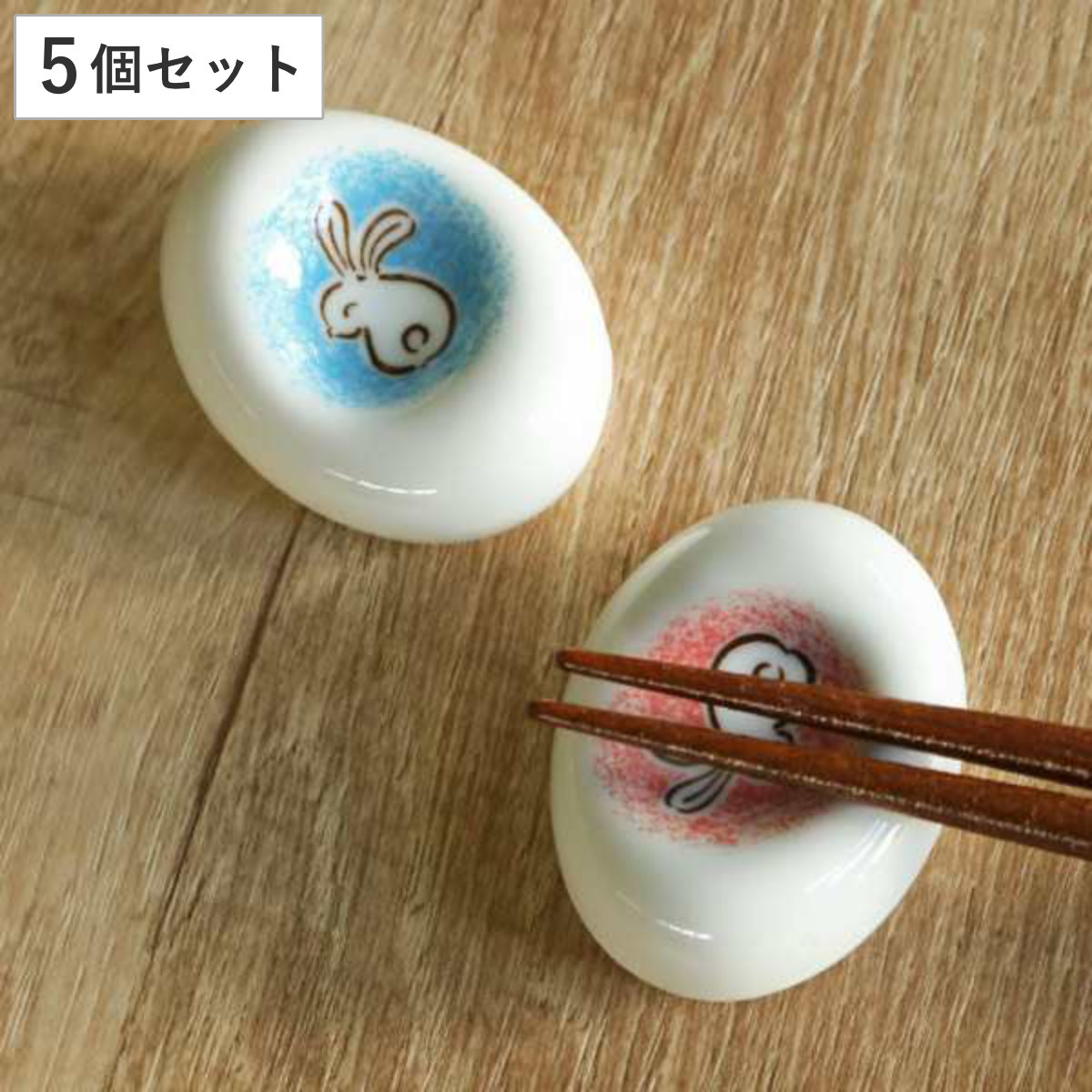箸置き 豆 ほほえみうさぎ 日本製 （ 箸置 はし置き カトラリーレスト