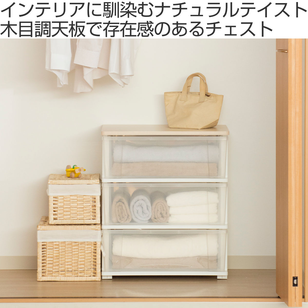 な*ぴ様 3段チェスト dショッピング |チェスト キャスター付き ワイド 3段 幅80 奥行29 高さ