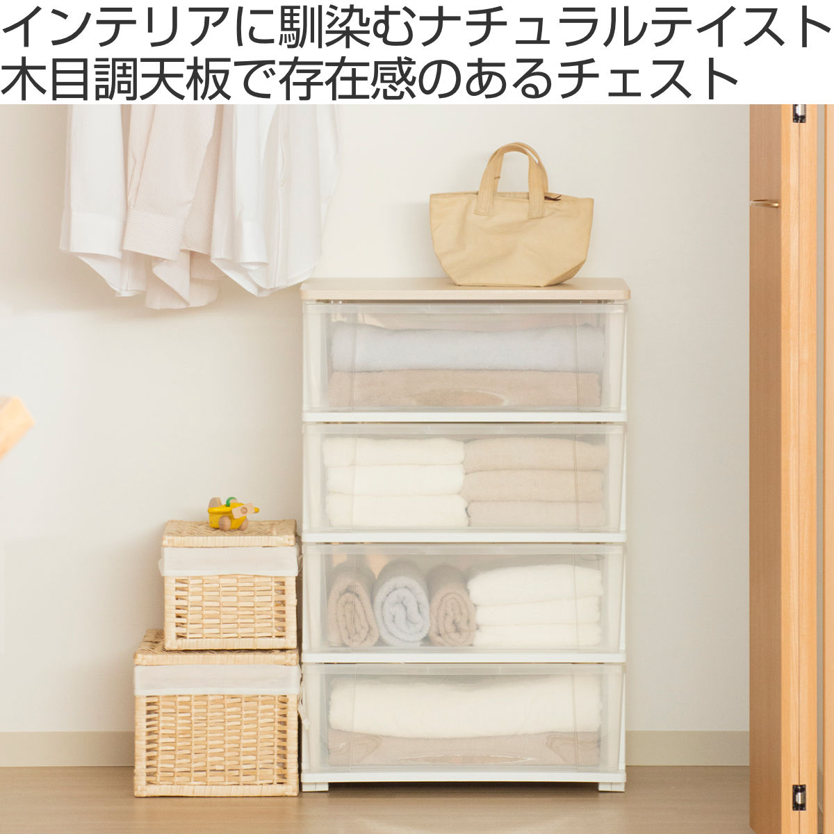 JEJアステージ チェスト 4段 幅54×奥行40×高さ84cm コロ付き