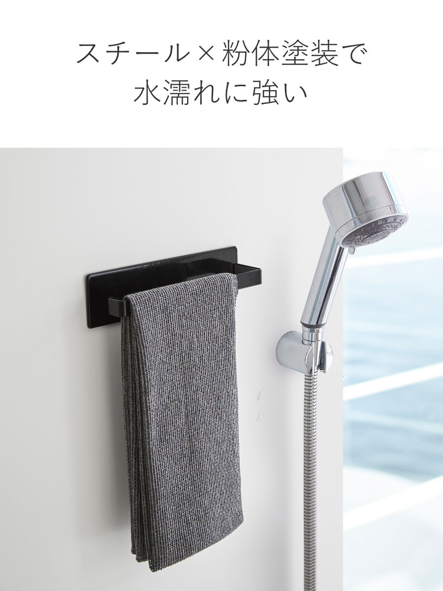 tower 山崎実業 マグネットバスルームタオルハンガー タワー