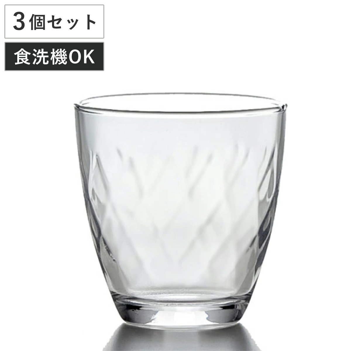 東洋佐々木ガラス ガラス コップ 5タンブラー 生活定番 150ml 3個