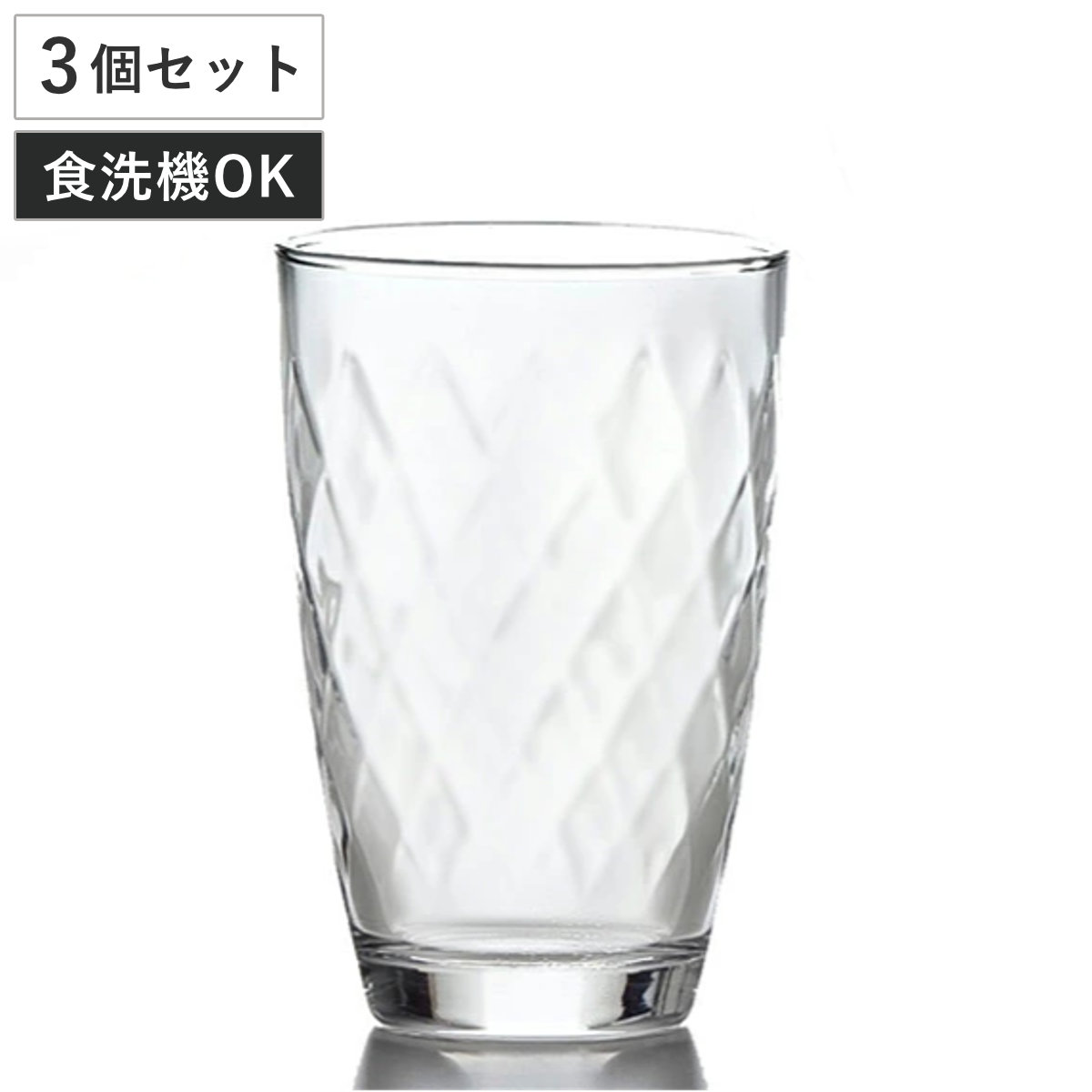 東洋佐々木ガラス ガラス コップ フリーグラス ルミエール 240ml 3個