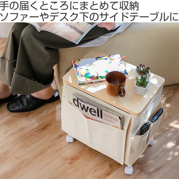 サイドテーブル 高さ37.7cm 収納付き 天板付き キャスター付き サイド
