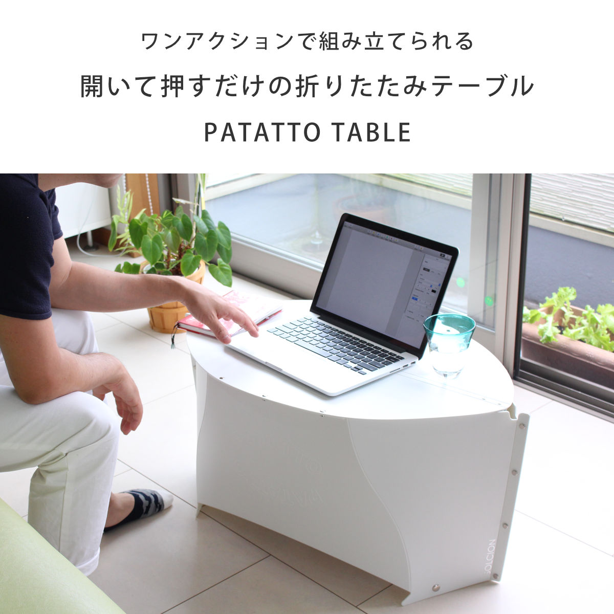 アウトドア テーブル 折りたたみ 軽量 パタット PATATTO TABLE コンパクト （ レジャーテーブル 簡易テーブル ピクニックテーブル ミニテーブル 携帯 ）の画像