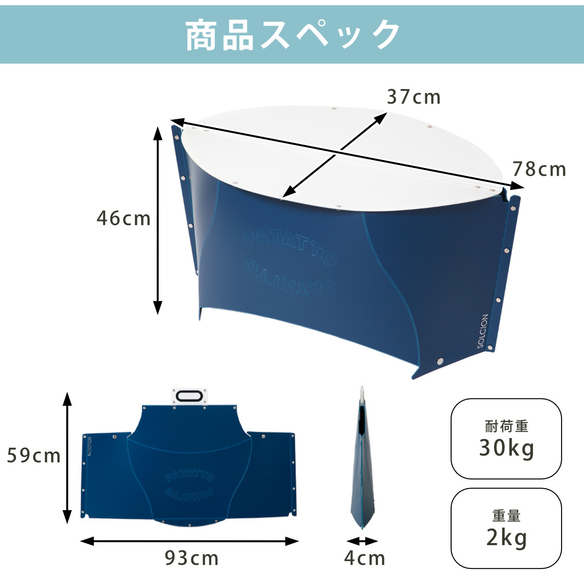 アウトドア テーブル 折りたたみ 軽量 パタット PATATTO TABLE コンパクト （ レジャーテーブル 簡易テーブル ピクニックテーブル ミニテーブル 携帯 ）の画像