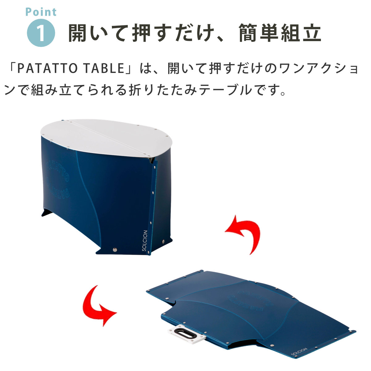 アウトドア テーブル 折りたたみ 軽量 パタット PATATTO TABLE コンパクト （ レジャーテーブル 簡易テーブル ピクニックテーブル ミニテーブル 携帯 ）の画像