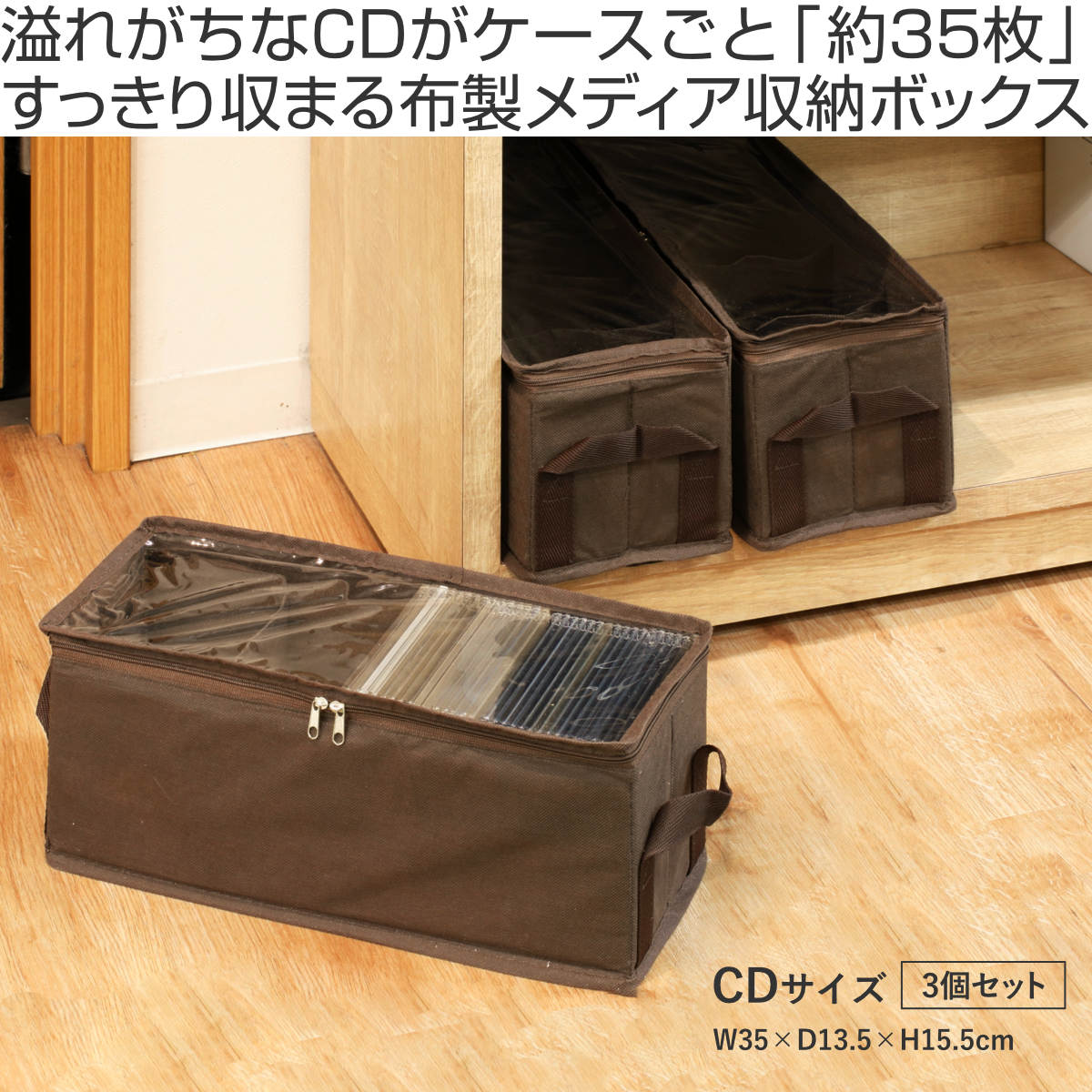 東洋ケース（TOYOCASE） 収納ボックス CDサイズ 幅35×奥行13.5×高さ