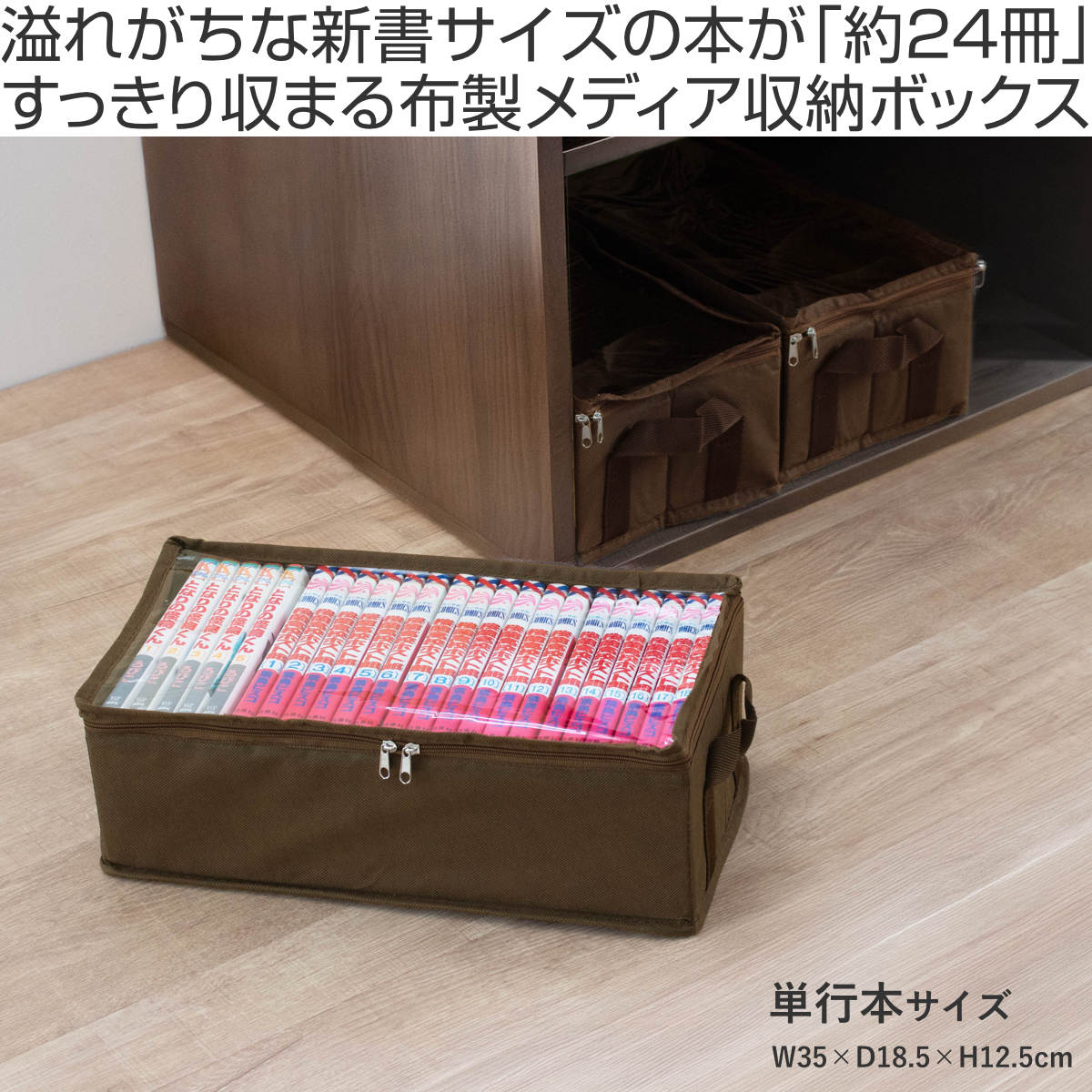 東洋ケース（TOYOCASE） 収納ボックス 新書サイズ 幅35×奥行18.5×高さ 