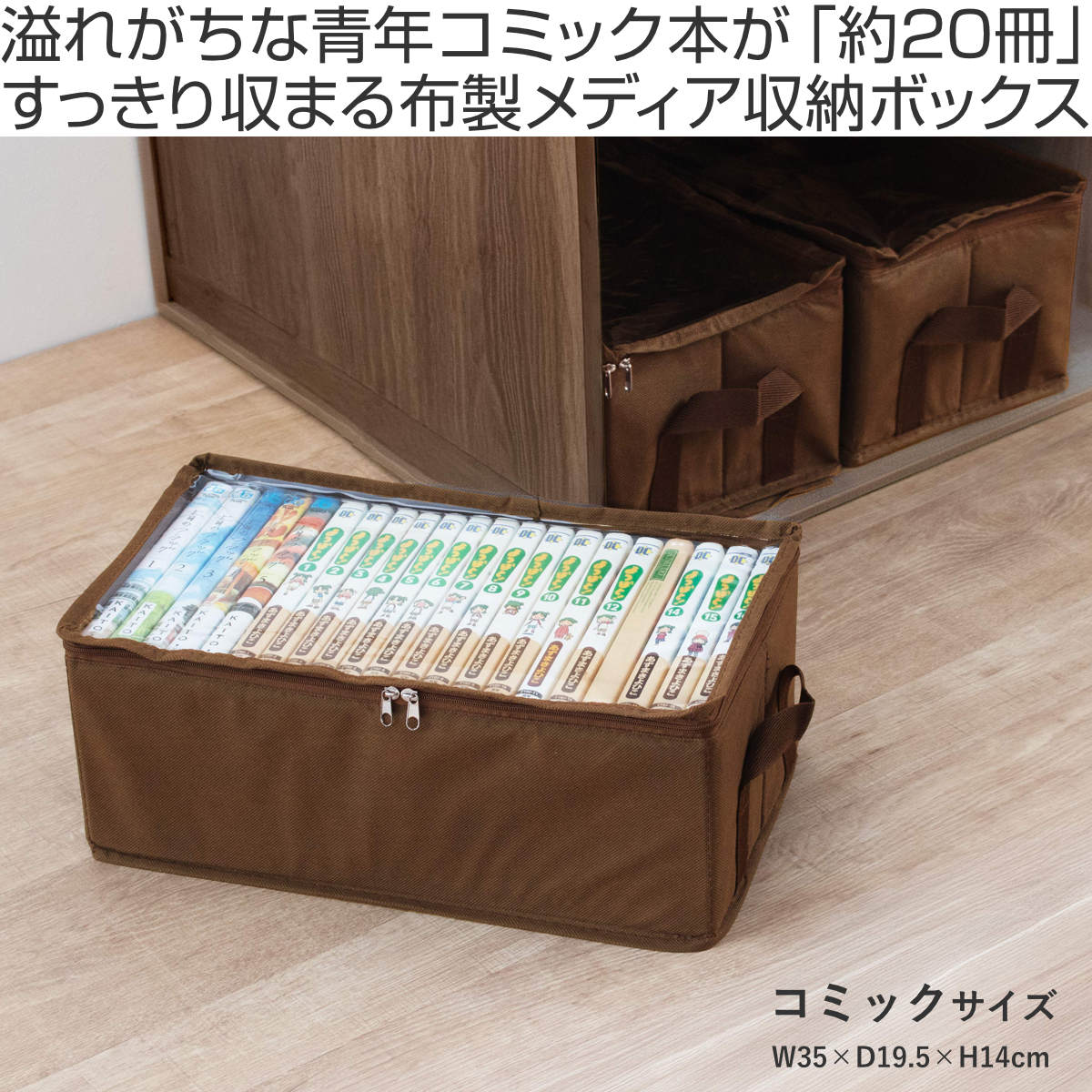 東洋ケース（TOYOCASE） 収納ボックス 青年コミックサイズ 幅35×奥行 