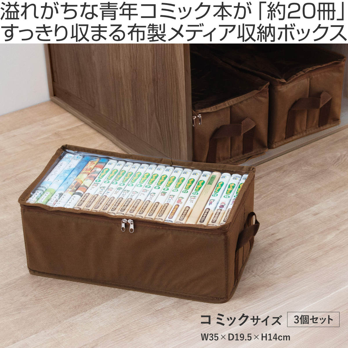 東洋ケース（TOYOCASE） 収納ボックス 青年コミックサイズ 幅35×奥行