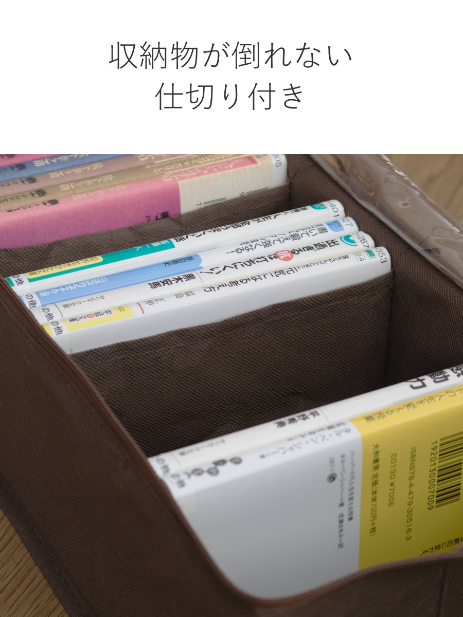 東洋ケース（TOYOCASE） 収納ボックス 文庫本サイズ 幅35×奥行16×高さ