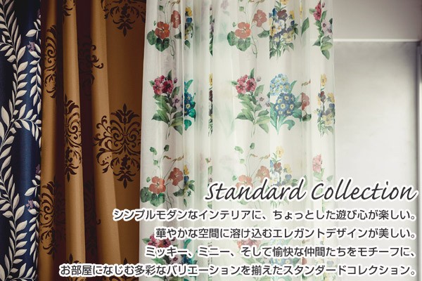 Disney（ディズニー） カーテン 遮光カーテン スミノエ ミッキー