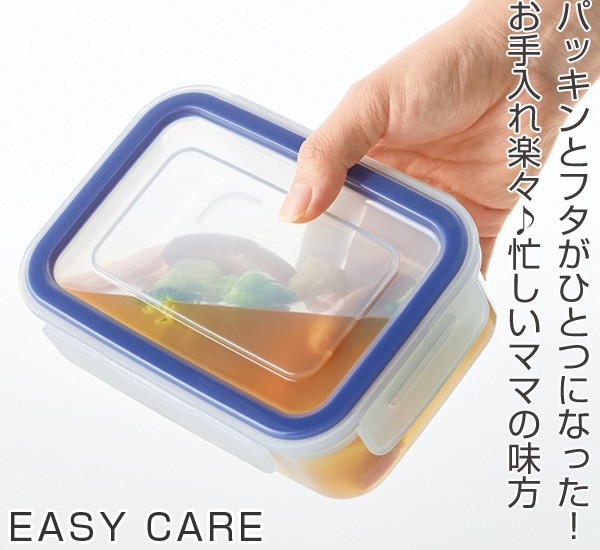 保存容器 イージーケアタイト 850ml プラスチック製 密閉型 抗菌 電子