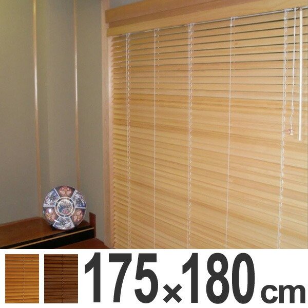 ブラインド 木製 桐ブラインド 88×135cm （ 木製ブラインド ウッド