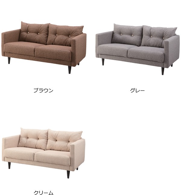 東谷 チェア 椅子 ソファ 2人掛け モニカ （ 開梱設置 ソファー 二人