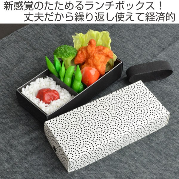 折り畳みランチボックス 一段 490ml バンド付 仕切付き 日本製 スリム
