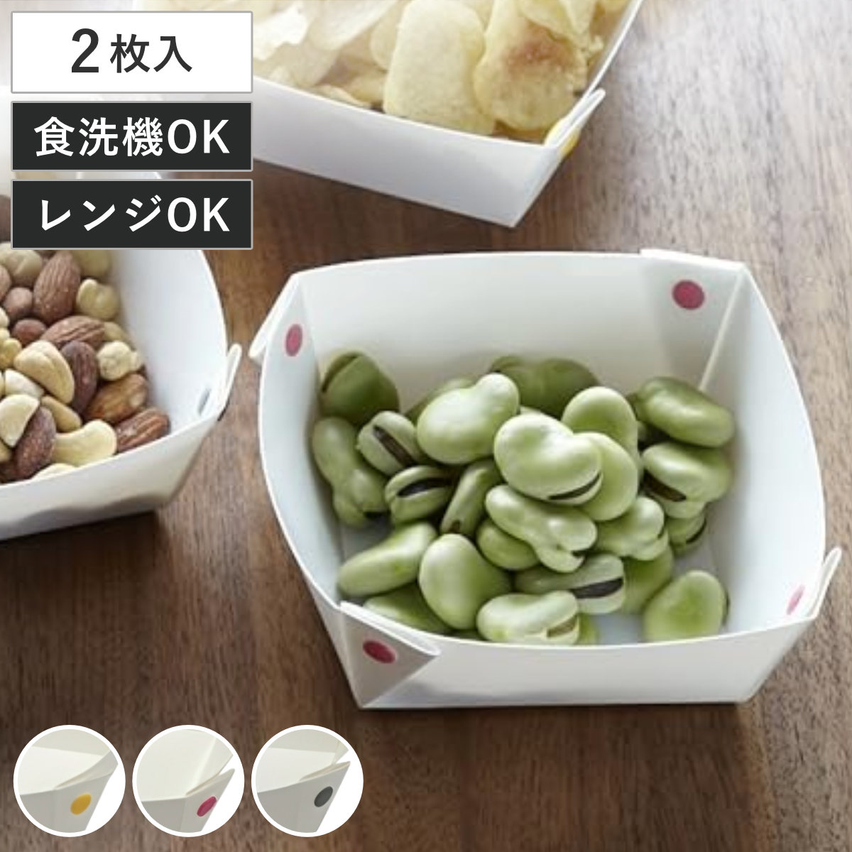 プレート HOH プラスチック 組み立て 同色2枚入り 日本製 イエロー