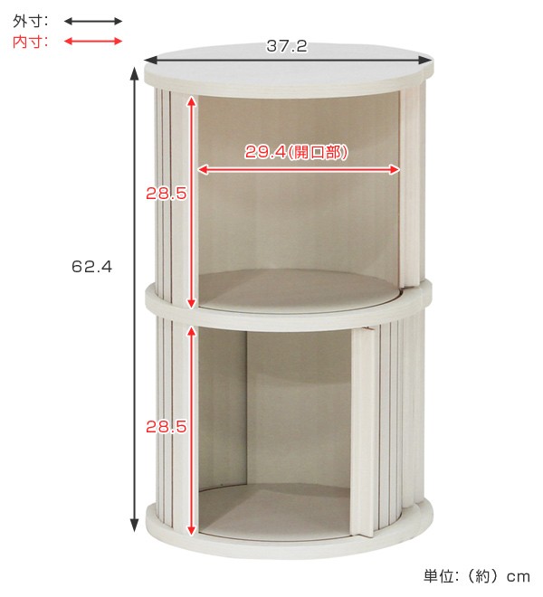 ミニラック 2段 円柱ラック じゃばら扉 チャモス 約直径37cm （ ラック