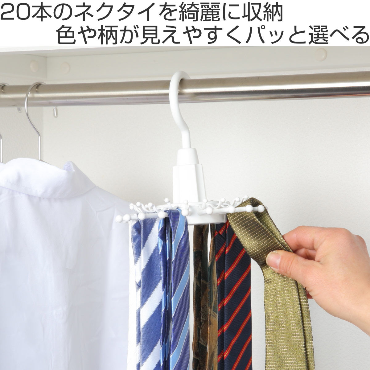 サワフジ ハンガー ネクタイストッパー20 ネクタイハンガー