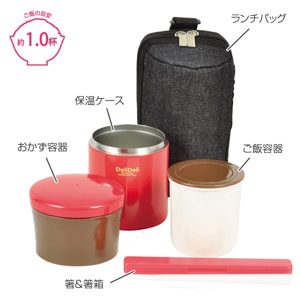 業務用　食器　保温　デリカボックス　宅配　弁当 ランチジャー 保温 弁当箱 DeliDeli デリデリ ステンレス バッグ付き