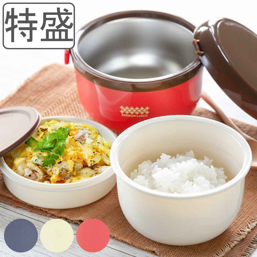 格安人気 LUNCH 食洗機対応 ランチポット 弁当箱 お弁当箱 POT ステンレス