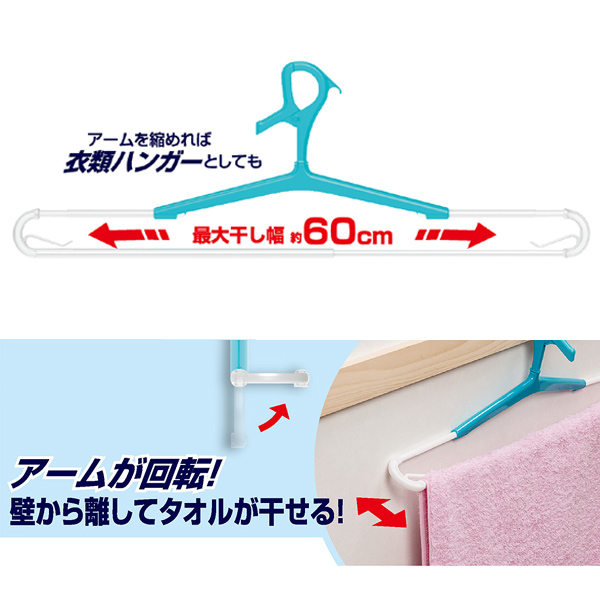 LEC（レック） 洗濯ハンガー 伸縮バスタオルハンガー 3本組 5つ干し