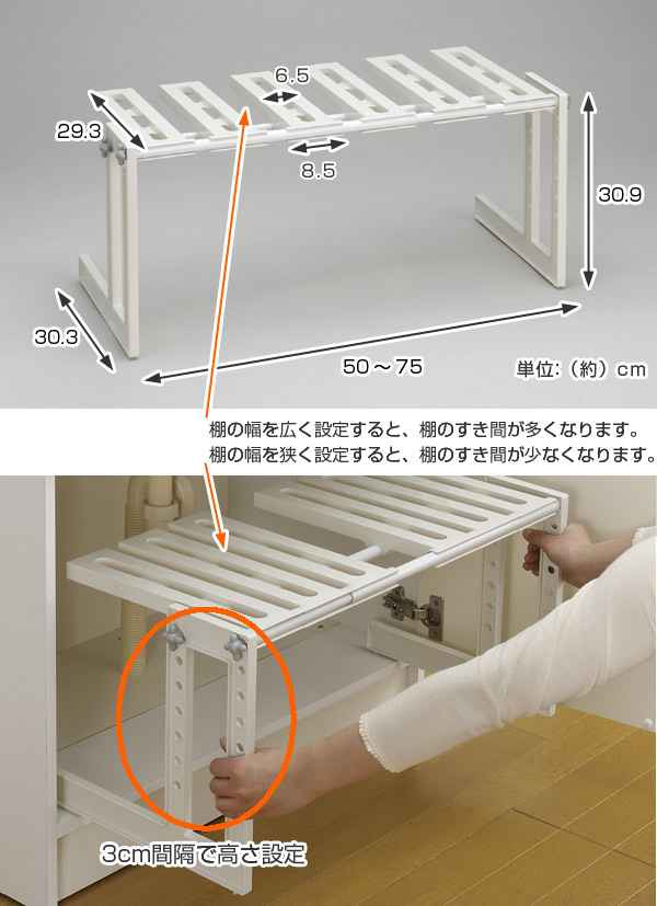 洗面下フリーラック 伸縮タイプ ( 洗面所 収...の詳細画像2