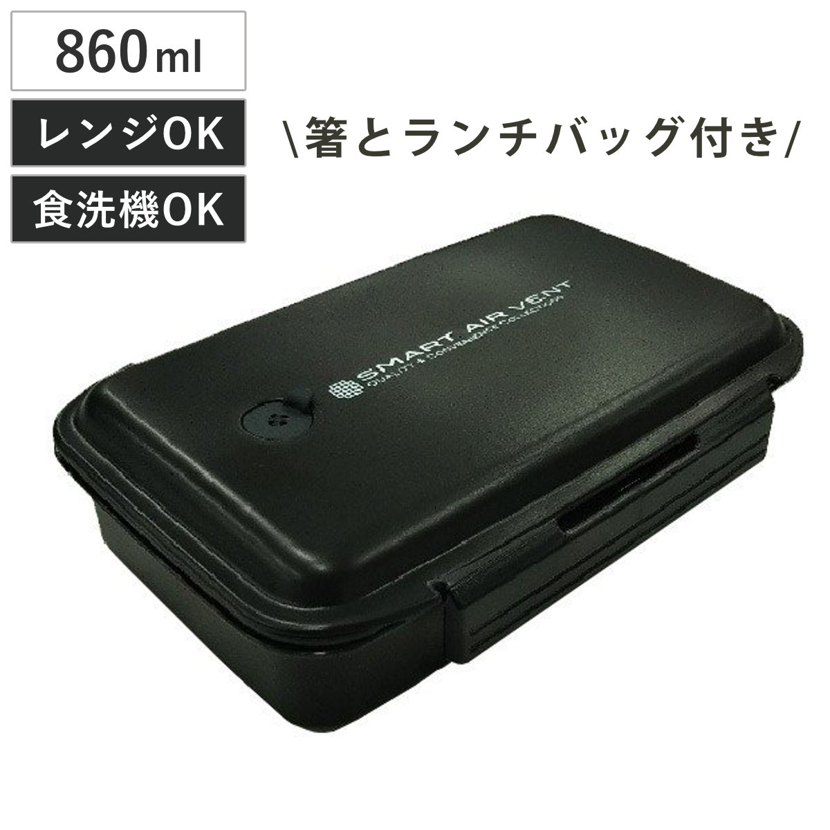弁当箱 2段 910ml スリムランチボックス ランチバッグ付き 箸付き
