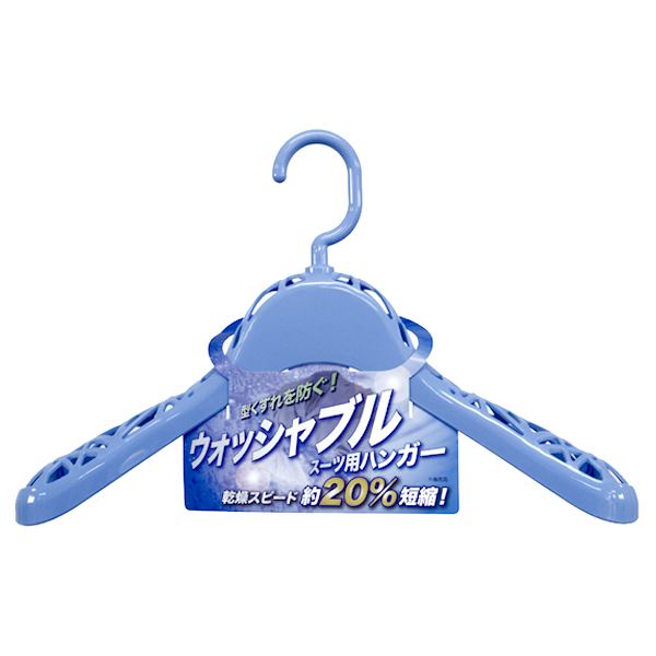 ハンガー ウォッシャブルスーツ用ハンガー ニット用 スカイブルー