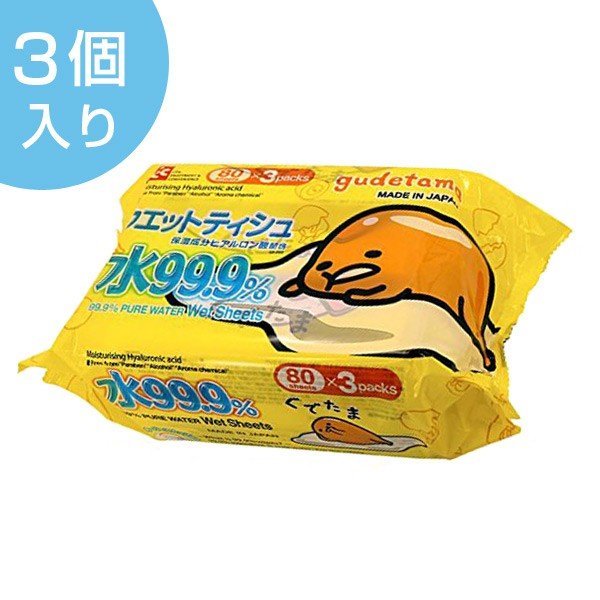 専用○ぐでたまウェットティッシュケース 5個 楽天市場】ウェットティッシュケース ぐでたまの通販