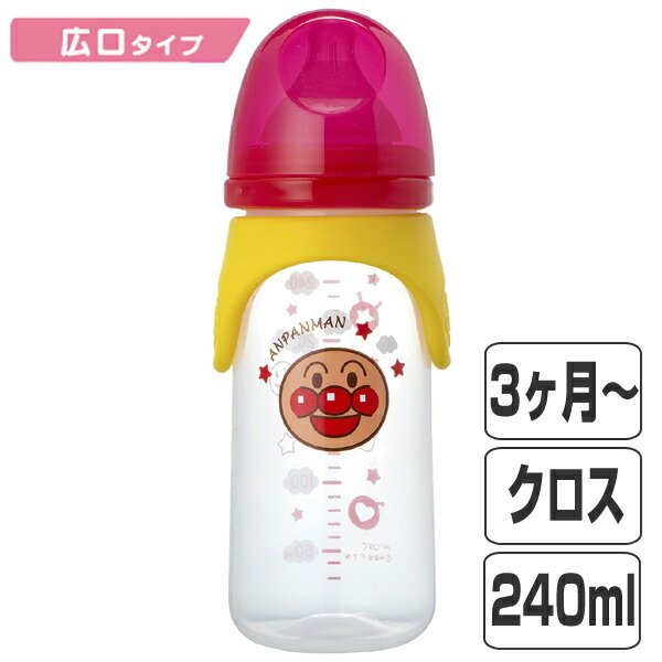 哺乳瓶 広口タイプ 240ml クロスカット プラスチック製 KK-298 アンパンマン キャラクター （ 哺乳びん 乳児 ベビー用品 赤ちゃん  クロス カット ）